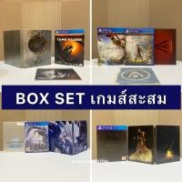 ราคา แผ่นเกมส์ PS4 : Box Set แผ่นเกมส์สะสม กล่องเกมส์สะสม (สินค้ามือสอง สภาพสินค้าดี) (42705492989)