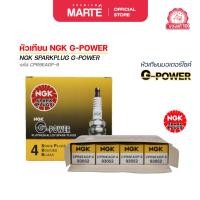ราคา หัวเทียนมอเตอร์ไซค์ NGK G-POWER (CPR9EAGP9) 1 กล่อง 4 หัว (40077344907)