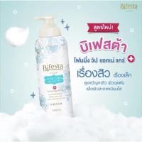 ราคา Bifesta Foaming Whip Acne Care 180กรัม ผลิตปี 09/2020 หมดอายุ 08/2023 (13475284210)