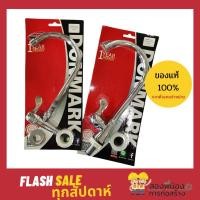 ราคา DONMARK ก๊อกซิงค์ล้างจาน ก็อกน้ำล้างจาน MC401-11UB MC401-17UB (9209710464)
