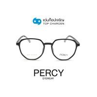 ราคา PERCY แว่นสายตาทรงIrregular 22001-C1 size 54 By ท็อปเจริญ (12191927668)