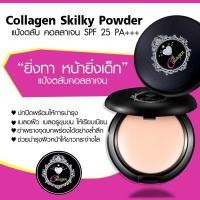 ราคา แป้งคอลลาเจนbyCoolpe (15508970296)
