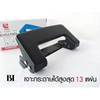 ราคา ที่เจาะรูกระดาษแบบ 2 รู / เจาะกระดาษ 1 รู ตาไก่ เจาะกระดาษเข้าแฟ้ม (คละสี) (15402667436)