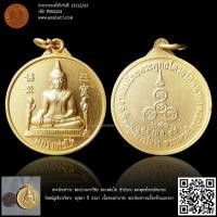 ราคา พระอัครสาวก พระปางมารวิชัย หลวงพ่อโต ซำปอกง พระพุทธไตรยรัตนายก วัดพนัญเชิงวรวิหาร อยุธยา ปี 2547 เนื้อทองฝาบาตร พระอั... (18693245246)