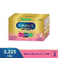 ราคา เอนฟาแล็ค เอพลัส สูตร 2 นมผงดัดแปลงนมผงดัดแปลงสูตรต่อเนื่อง 3325 ก. (18642065038)
