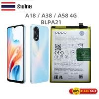 ราคา แบตเตอรี่ oppo A18 แท้ Oppo A18 A38 A58 4G BLPA21แบต a18 Battery BLPA21 5000mAm (26721168356)