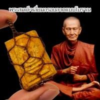 ราคา พระสมเด็จวัดระฆัง เลี่ยมกรอบลวดแบบเก่ามีห่วงห้อย รุ่นนี้แช่ในขันน้ำมนต์วัดระฆัง (40115477483)