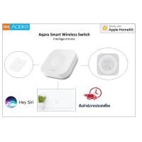 ราคา Xiaomi Aqara Smart Wireless Switch รองรับใช้งานกับ Apple Homekit(SIRI) (1833001669)