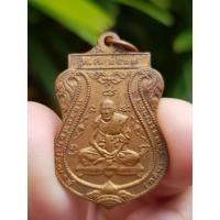 ราคา เหรียญหลวงพ่อกลั่น วัดพระญาติการาม จ.อยุธยา ปี2537 (รุ่นที่ระลึกในการสร้างอนุสาวรีย์) (22451701721)