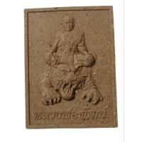ราคา หลวงพ่อพัฒน์ รุ่น เพชรพยัคฆ์ปากน้ำโพ วัดห้วยด้วน จ.นครสวรรค์ ปี 2560 (28286508424)