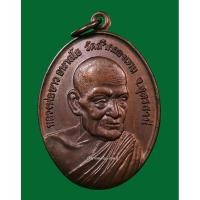 ราคา เหรียญหลวงปู่ขาว วัดถ้ำกลองเพล เนื้อทองแดง ปี 2517 (19690195561)