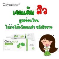 ราคา Clenascar acne spot gel 7 g แต้มสิว (6919968838)