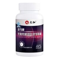 ราคา Ren.And L-Carnitine Lotus Leaf Cassia Seed Poria Zediar Capsules Belly Leg Blue Hat 60 แคปซูล/ขวด 25.11.8 (43726250072)
