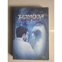 ราคา hundred time ฆาตกาล : ภาคินัย (25186627777)