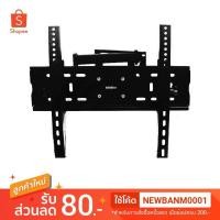 ราคา ขาแขวนทีวี LED,LCD,PLASMA 22"-42" แบบติดผนัง ปรับก้มเงย ยืดหด หันซ้ายขวาได้ DECCON รุ่น LC22-42S (1509056621)