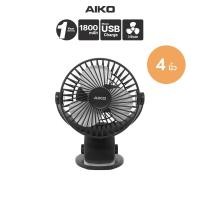 ราคา AIKO KN-L2855 สีดำ พัดลมชาร์จไฟ ใบพัด 4 นิ้ว ชาร์จด้วย USB พัดลมพกพา พัดลมใช้แบตเตอรี่ (10469785115)