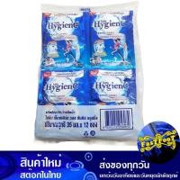 ราคา น้ำยาซักผ้าเข้มข้น กลิ่นซันคิส บลูมมิ่ง สีฟ้า 35 มล. (แพ็ค12ซอง) ไฮยีน เอ็กซ์เพิร์ทวอช Hygiene Concentrated Laundry Dete (23912603126)