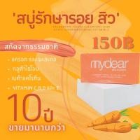 ราคา สบู่หน้าใส ลดรอยสิว สบู่ตัวขาว สบู่สำหรับผิวหน้า สบู่วิตามิน สบู่สกัด สบู่มะละกอหน้าใส (10902589448)