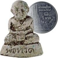 ราคา หลวงพ่อทวด วัดช้างให้ จ.ปัตตานี หล่อลอยองค์ เนื้อผงผสมว่าน+ฝังตะกรุด 3 ดอก (22878142191)