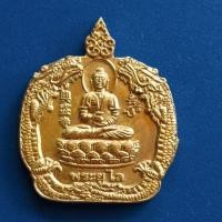 ราคา เหรียญพระยูไล​ หลังหมอชีวก​ ฮั่วท้อเทียนซือ รุ่นหมดเทวดา วัดธรรมปัญญารามบางม่วง​ ปีพ.ศ.2556​ เนื้อกะไหล่ทอง (16448305993)