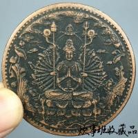 ราคา เป่าเจิ้น พันมือเจ้าแม่กวนอิมเหรียญทองแดงคอลเลกชันโบราณหายากดวงอาทิตย์ดวงจันทร์หัวใจพระสูตรสิ่งเก่าของแท้สินค้าเก่าแผ่นทองแดงเหรียญประ20250929 (43322192712)