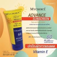 ราคา ครีมกันแดด MYCHOICE Advance Sun Block SPF 60 PA+++ 150g ครีมกันแดดมายช้อยส์ สำหรับผิวหน้าและผิวกาย (24773817492)