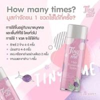 ราคา Tinyme มูสกำจัดขน มูสกำจัดขนสำหรับจุดซ่อนเร้น กำจัดขนน้องสาว (17186525777)