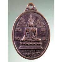 ราคา Antig Sun 173 เหรียญพระประธานโบสถ์ วัดบ้านไร่ นี่คือพระเครื่องที่หลวงพ่อคูณปลุกเสกนานที่สุด ในบรรดาพระเครื่องทั้งหมด (29258107928)