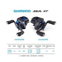 ราคา SHIMANO SHIMANO SLX Curado DC Water Drop Wheel เบรกอิเล็กทรอนิกส์พร้อมเสียงสายป้องกันการระเบิดล้อล่อยาว (43377074536)