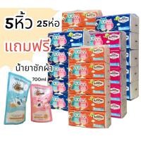 ราคา กระดาษทิชชู่ summer 170แผ่น หนา2ชั้น [5หิ้ว = 25ห่อ] (23148271953)