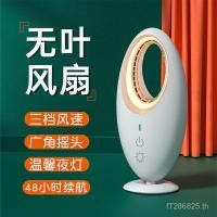 ราคา โคมไฟตั้งโต๊ะสองในหนึ่งเดียวพัดลมไฟฟ้าชาร์จเดสก์ท็อป Leafless พัดลมตั้งโต๊ะพัดลมไฟฟ้าอัตโนมัติในครัวเรือน Mini Silent Creative (49151449154)