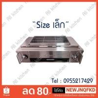 ราคา เตาปิ้งย่างอินฟาเรด เตาแก๊สอินฟาเรด เตาแก๊สไร้ควัน เตาย่างบาร์บีคิว (2118581314)