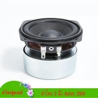 ราคา ลำโพงปาร์ตี้ YAMAHA ลำโพง 3 นิ้ว 4Ω 25W เสียงกลาง 3นิ้ว ดอก3 นิ้ว ฟูลเรนจ์ ลำโพงบลูทูธdiy (25820570517)