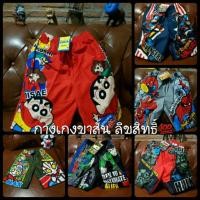 ราคา กางเกงเจเจขาสั้น ไซส์ M (755715225)