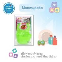 ราคา ที่ใส่ฟองน้ำล้างจานสำหรับแขวนแบบซิลิโคน สีเขียว (21563581702)