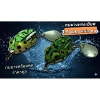 ราคา กบยาง 3.5 cm. ขอบยางทรงเขียด กบเขียด กบยางราคาถูกพร้อมตก (27593239674)