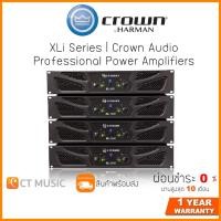 ราคา CROWN XLi Series XLi 800 / XLi 1500 / XLi 2500 / XLi 3500 Crown Audio Professional Power Amplifiers พาวเวอร์แอมป์ (12376164080)