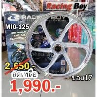ราคา ล้อแม็กซ์Racing Boy MIO125 ขอบ 17 สีขาวปัดก้าน จำนวน1คู่ (4549185406)