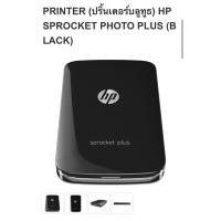 ราคา เครื่องปริ้นรูปแบบพกพา PRINTER HP SPROCKET PHOTO PLUS (BLACK) (29459273890)