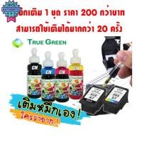 ราคา หมึกเติม ตลัหมึก canon PG47, CL57 :เครื่องปริ้น PIXMA E400, E410, E460, E470, E480, E3170, E4270, E4570 ชุด4สี B/C/M/Yแถ (21684914162)
