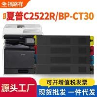 ราคา เหมาะสําหรับตลับหมึกผง Sharp BP-C2522R BP-CT30 Toner เครื่องถ่ายเอกสาร Selenium Drum ตลับหมึก BPCT30 (55051872127)