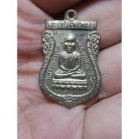 ราคา เหรียญหัวโต ปี 2500 ปู่ทวด (27766919579)