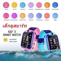 ราคา นาฬิกากันเด็กหาย Q12 กันน้ำIP67 ใส่ซิมโทรฯได้ พร้อม GPS ติดตามตำแหน่ง (3418798790)