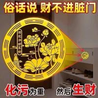 ราคา [รูปแบบดอกไม้ต้นฉบับ] โชคดีโลตัสโลตัสฟิลธพรโลตัสไฟฟ้าสถิตสติกเกอร์แก้วตู้รองเท้าประตูทางเข้า บ้าน (47302412520)