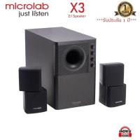 ราคา Microlab x3 2.1ch ลำโพง ริมแดง ประกันศูนย์ พร้อม ขาแขวนและRCA to AUX cable (8387813430)