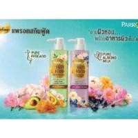 ราคา ✨Parrot Skin Food แพรอท สกินฟู้ด เพียว อะโวคาโด แอนด์ ฮันนี่ c]t อัลมอนด์ มิลค์ แอนด์ อาซาอิเบอร์รี่ 400 มล. (42350992564)