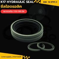 ราคา ซีลไฮดรอลิค K17 PISTON SEAL NBR+PTFE 115X99.5X6.3/ 120X104.5X6.3/ 130X109X8.1/ 125X109.5X6.3/ 140X119X8.1/ 145X124X8.1 (51003759004)