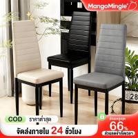 ราคา MM เก้าอี้กินข้าว ทรงโมเดิร์น เก้าอี้สำนักงาน เบาะ PU ทรงโมเดิร์น เบาะหนัง ขาเหล็ก เก้าอี้เบาะหนัง เก้าอี้ทำงาน (43653052147)