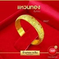 ราคา Raringold - R0637 แหวนหุ้มไมครอน ปอกมีด พ่นทราย ตัดลาย หน้ากว้าง5มิล แหวนผู้หญิง แหวนแต่งงาน แหวนแฟชั่นหญิง (24061130372)