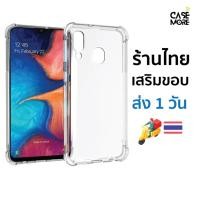 ราคา เคส Samsung A20 A30 เคสตรงรุ่น ร้านไทย พร้อมส่ง สำหรับ samsung galaxy เคสA20 A30 เคสซัมซุง TPU (28638236126)